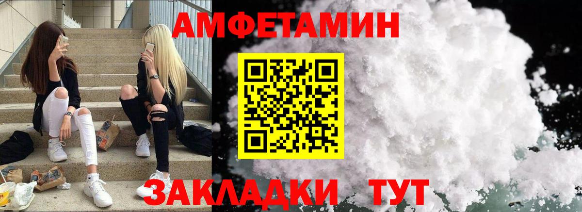 Amphetamine  Вход с VPN  Похвистнево  Амфетамин 97% 