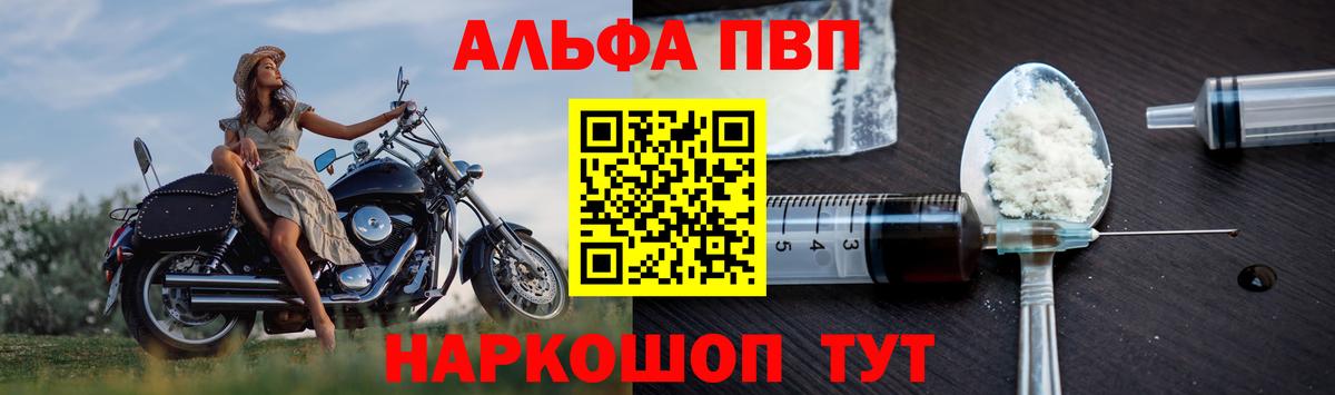 Похвистнево  А ПВП СК  Вход с VPN  APVP  Alpha PVP кристаллы 