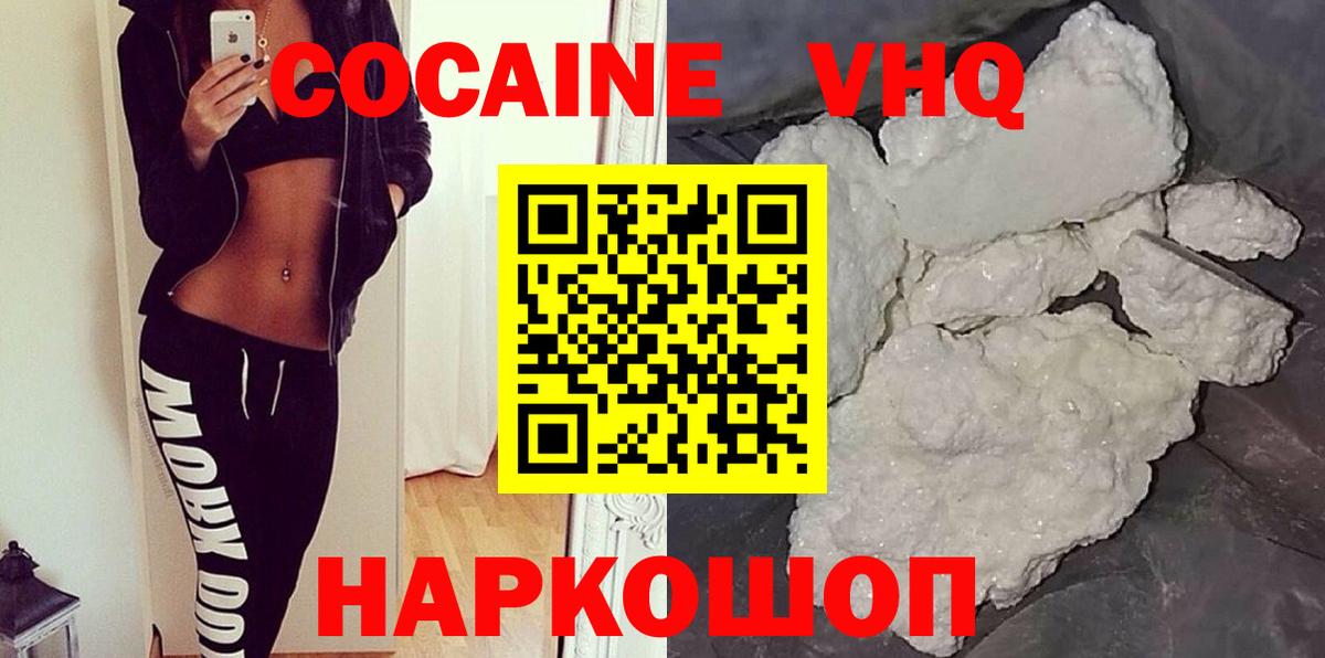 Cocaine FishScale  Вход с VPN  Похвистнево 