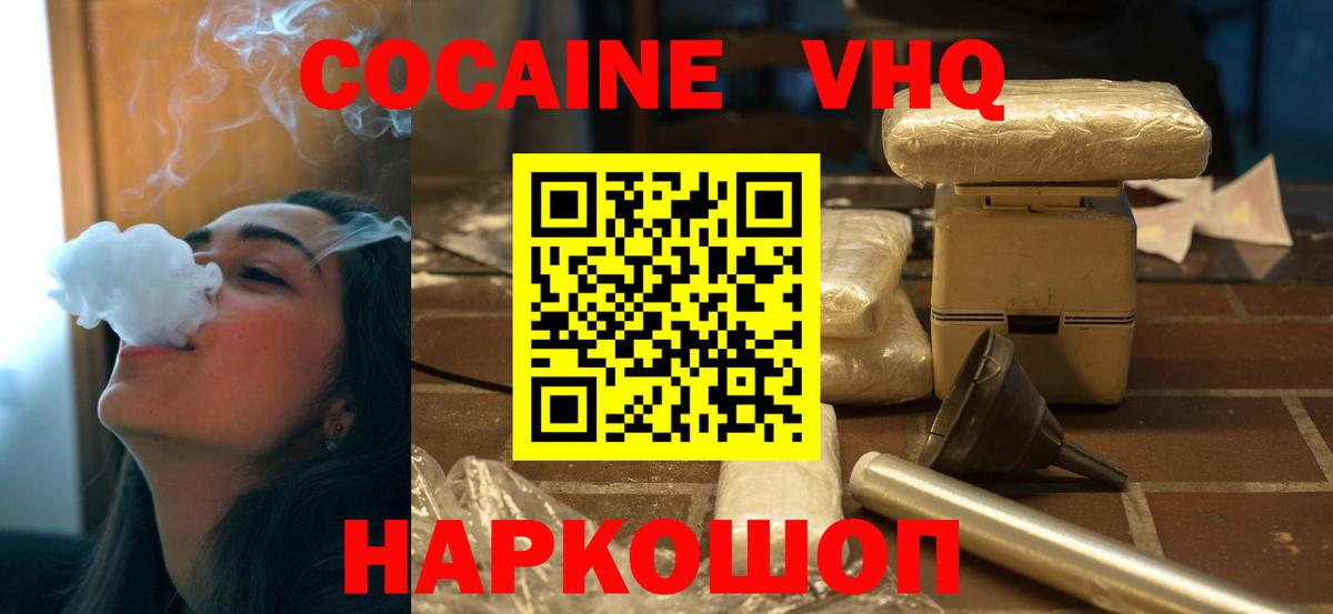 Cocaine 98% Похвистнево