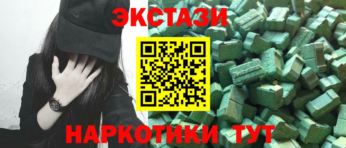 Ecstasy mix Похвистнево