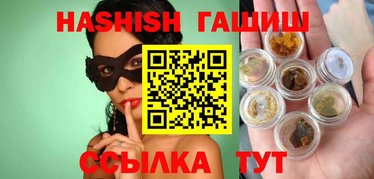 Гашиш убойный Похвистнево