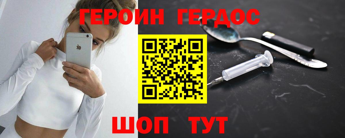 ГЕРОИН VHQ  Вход с VPN  ГЕРОИН  Похвистнево 