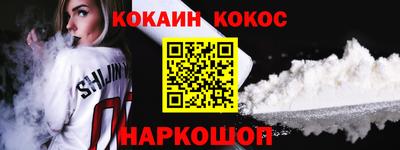 кокс Славгород