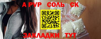 соль курить ск Сланцы