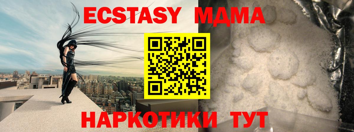 МДМА молли  Вход с VPN  МДМА  Похвистнево  МДМА Molly 