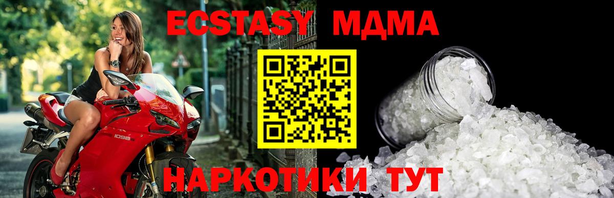 МДМА молли Похвистнево