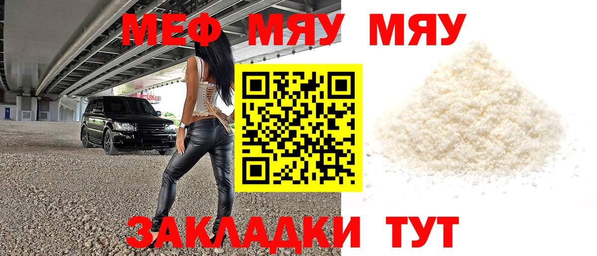 Похвистнево  Мефедрон  Вход с VPN  МЕФ мяу мяу 