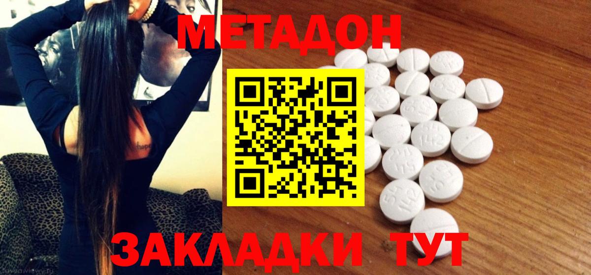 hydra сайт  Метадон methadone  Вход с VPN  Похвистнево  Метадон кристалл 