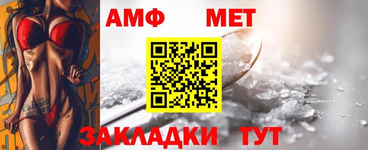 Первитин мет  Первитин мет  Вход с VPN  Похвистнево 