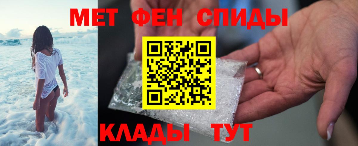Первитин винт Похвистнево
