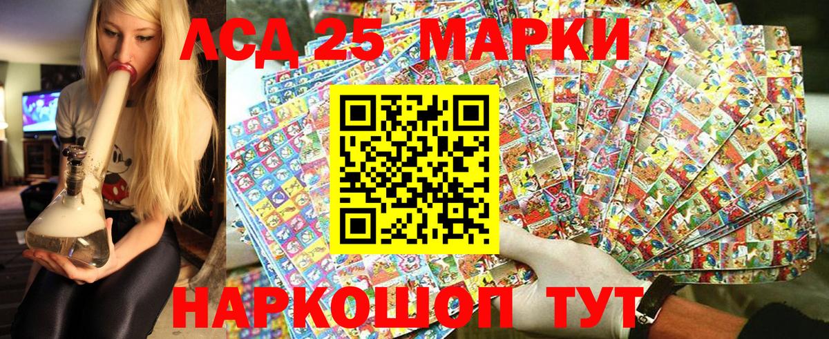 Марки 25I-NBOMe 1,8мг Похвистнево