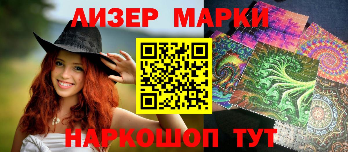 Наркотические марки  Вход с VPN  Похвистнево  Марки NBOMe 1500мкг  Марки NBOMe 1500мкг 