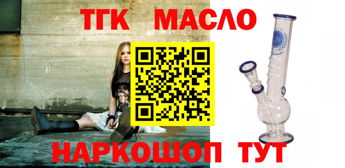 Дистиллят ТГК концентрат Похвистнево