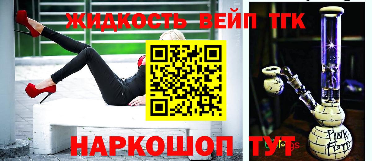   вход  ТГК жижа  Похвистнево  Вход с VPN  ТГК вейп с тгк 